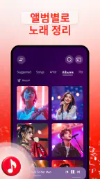오프라인 음악 플레이어 screenshot