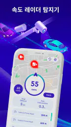 오프라인 지도, GPS, 속도계 screenshot