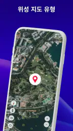 오프라인 지도, GPS, 속도계 screenshot