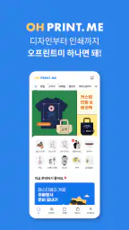 오프린트미 - 나를 프린트 하다 screenshot