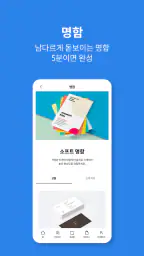 오프린트미 - 나를 프린트 하다 screenshot