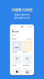 오프린트미 - 나를 프린트 하다 screenshot