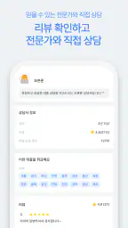 오픈론 - 유일한 경락잔금대출 앱 screenshot