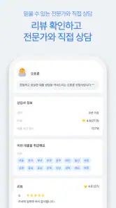 오픈론 - 유일한 경락잔금대출 앱 screenshot