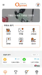 오피넷 - 싼 주유소 찾기 screenshot