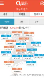 오피넷 - 싼 주유소 찾기 screenshot