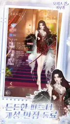 오피스 퀸 키우기 screenshot