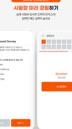 오픽미 : 오픽 모의고사, AI채점 & 첨삭 screenshot