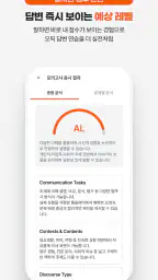 오픽미 : 오픽 모의고사, AI채점 & 첨삭 screenshot