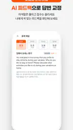 오픽미 : 오픽 모의고사, AI채점 & 첨삭 screenshot