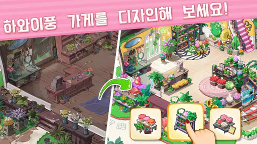 오하나 아일랜드: 꽃 터뜨리기와 건설 screenshot