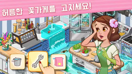 오하나 아일랜드: 꽃 터뜨리기와 건설 screenshot