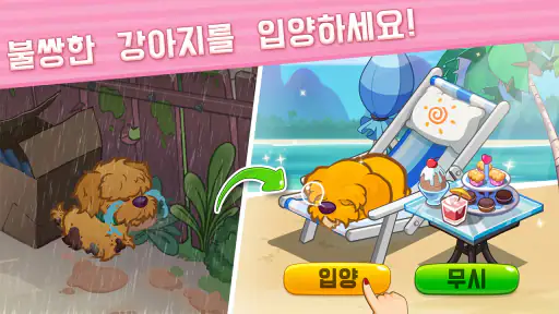 오하나 아일랜드: 꽃 터뜨리기와 건설 screenshot