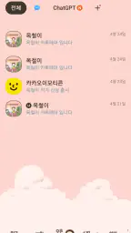 옥철이_단단한하루 카톡테마 screenshot