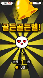 옥탑방의 AB퀴즈 - 간단 상식 테스트 screenshot