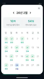 온누리 성경읽기 screenshot