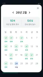 온누리 성경읽기 screenshot