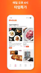온누리쇼핑 screenshot