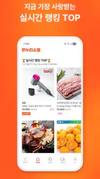 온누리쇼핑 screenshot
