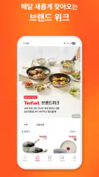 온누리쇼핑 screenshot