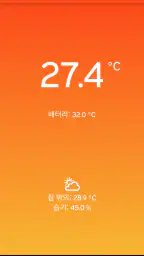 온도계++ 실내 온도 screenshot