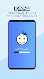 온디스크 모바일 앱 screenshot