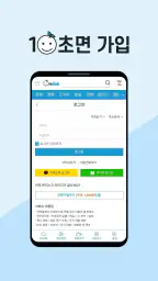 온디스크 모바일 앱 screenshot