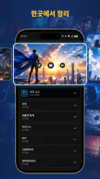 온라인 TV: IPTV 플레이어 screenshot