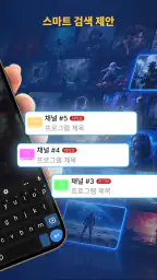 온라인 TV: IPTV 플레이어 screenshot