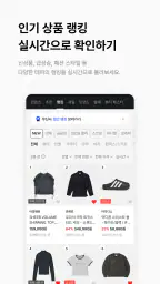 온라인 패션 스토어 무신사 screenshot