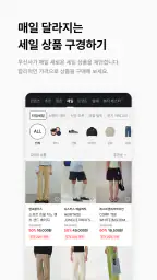 온라인 패션 스토어 무신사 screenshot