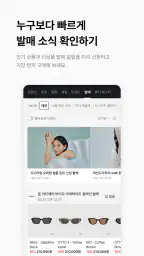 온라인 패션 스토어 무신사 screenshot