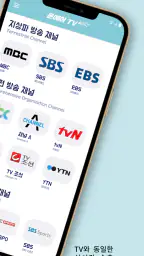 온에어 TV - 누누티비,실시간,mbc,sbs,홈쇼핑 screenshot