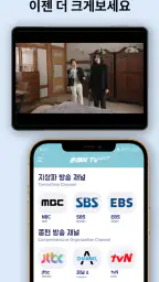 온에어 TV - 누누티비,실시간,mbc,sbs,홈쇼핑 screenshot