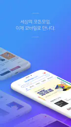 온오프믹스-알찬 모임과 행사 정보가 가득 screenshot