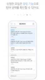 온오프믹스-알찬 모임과 행사 정보가 가득 screenshot