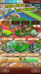 온천골 스토리2 screenshot