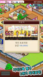 온천골 스토리2 screenshot