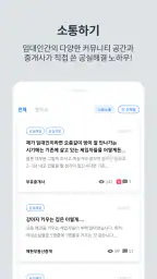 온하우스 임대인전용 - 전국 공실해결의 시작 screenshot
