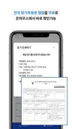 온하우스 중개사전용 - 전국 공실정보 제공 screenshot