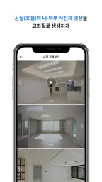 온하우스 중개사전용 - 전국 공실정보 제공 screenshot