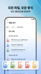 올 리커버리 - 사진, 동영상 screenshot