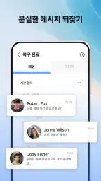 올 리커버리 - 사진, 동영상 screenshot