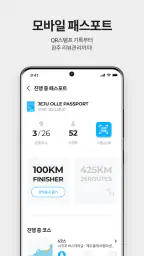 올레패스: 제주올레 공식앱, 올레길 screenshot