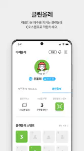 올레패스: 제주올레 공식앱, 올레길 screenshot