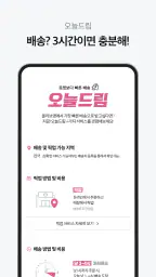 올리브영 screenshot