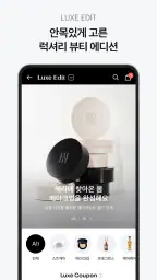 올리브영 screenshot