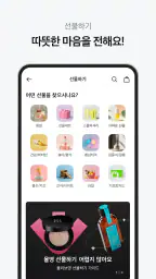 올리브영 screenshot