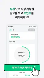 올리브트리 - 뷰티 리워드 screenshot