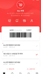 올마켓 screenshot
